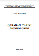 Qarabağ tarixi mənbələrdə